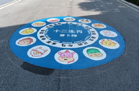 永寿地面游戏彩绘